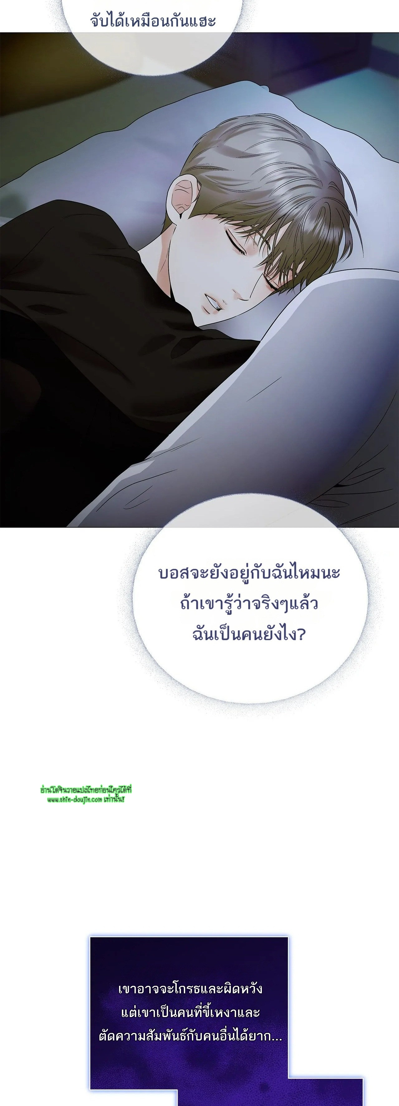 The Melancholic Conman EP 16